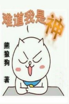 逆天邪神!七部经典的高分小说,老书虫小白皆可入,必备粮草