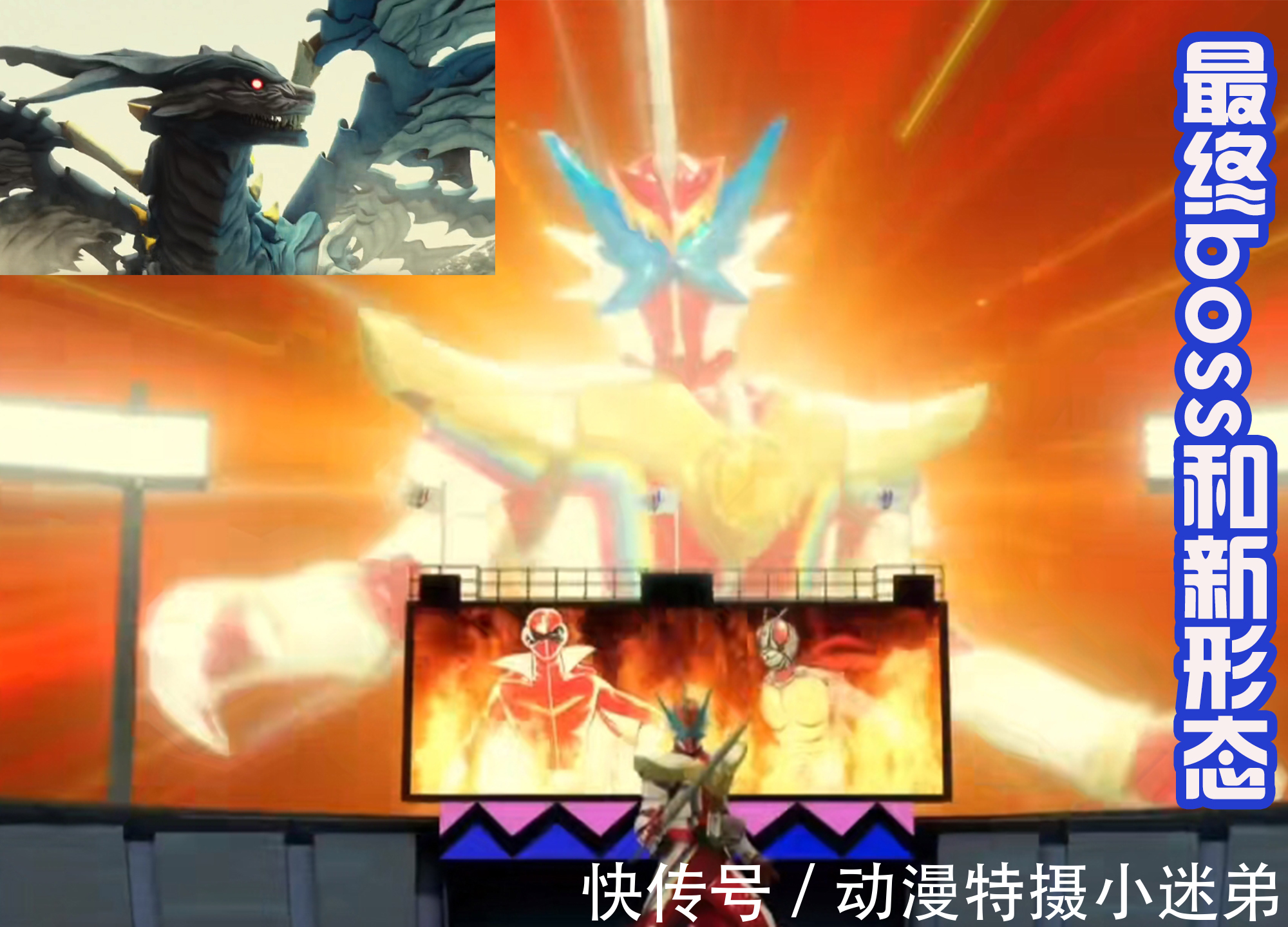 《超级英雄战记》播出,逢魔时王巨大化,皮套大战太水被吐槽?