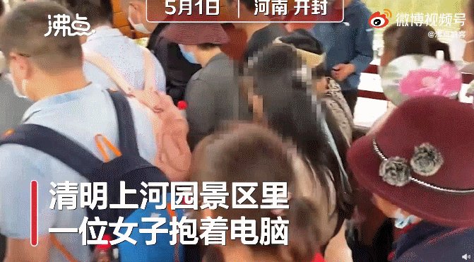 小学生边爬长城边写作文、女子景区抱电脑边走边工作……网友热议：真·劳动节