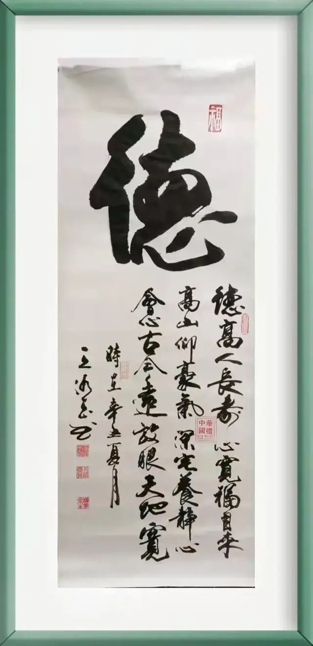 中国书画!「名家特刊」著名书法家王冰玉(明玉)作品欣赏