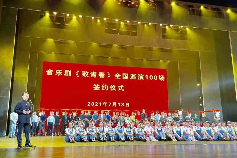 音乐剧|广西首部工业题材音乐剧《致青春》将在全国巡演100场