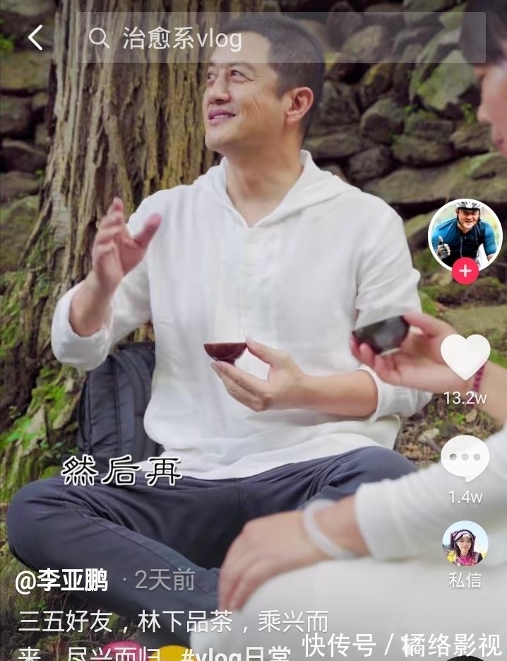 影视剧|李亚鹏模仿李子柒拍视频，纳布鞋、种萝卜，网友质疑挖走她的墙角