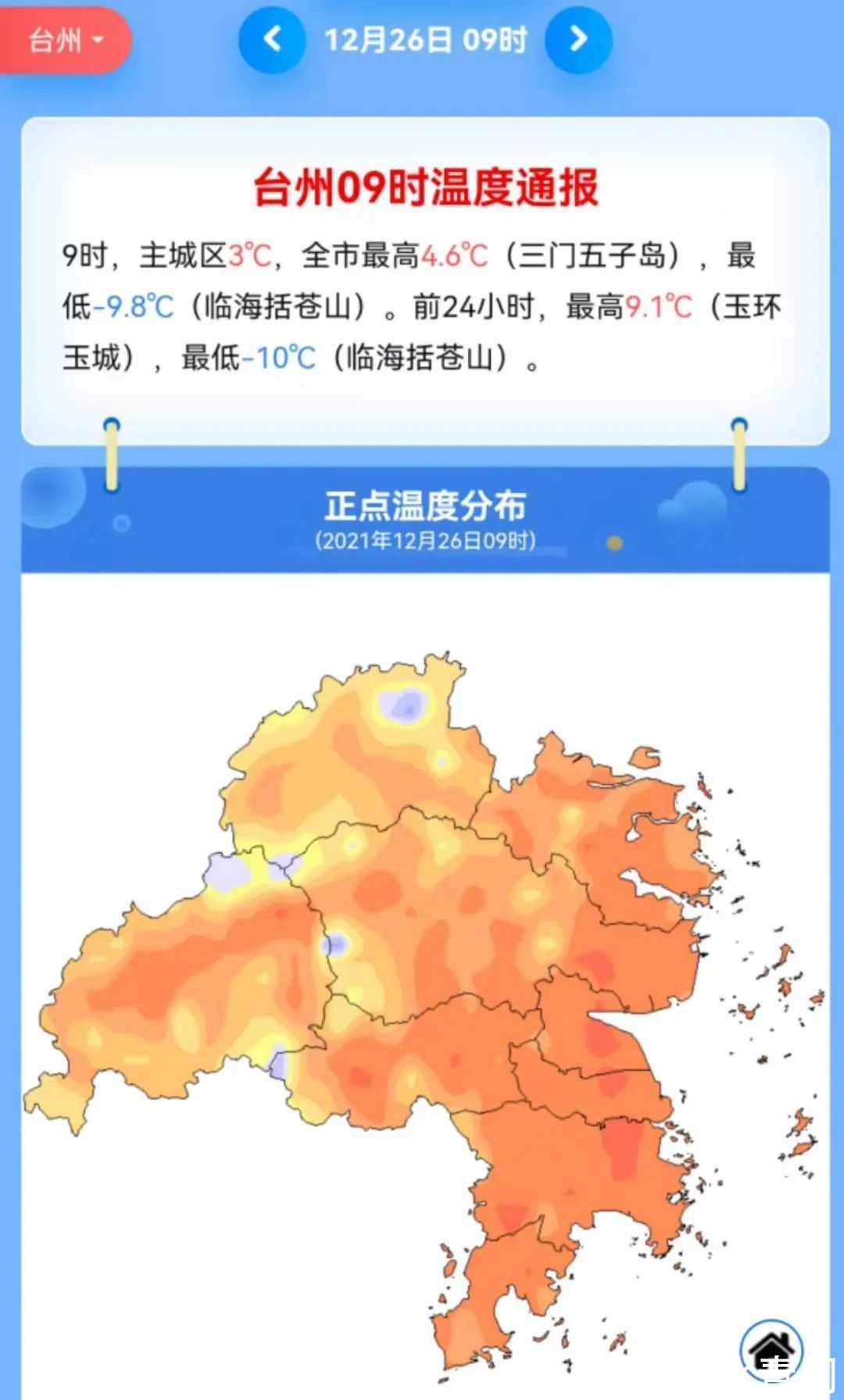 云海|太美了！台州最新雪景！括苍山跌至-10℃，再现云海奇观