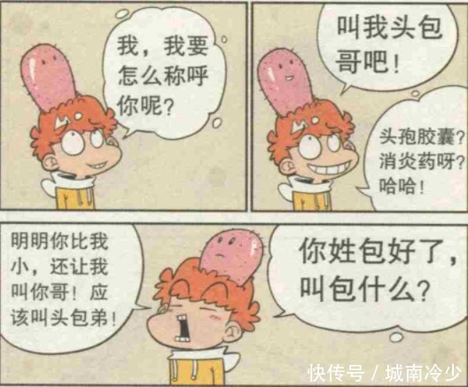 逗趣阿衰：阿衰为体检脑袋砸大包，没想到大包变成了寄生兽！