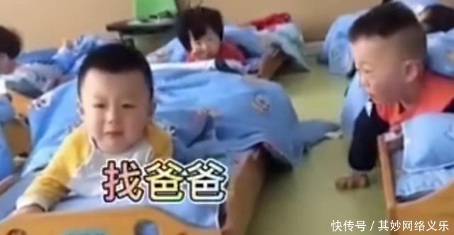 幼儿园|幼儿园宝宝“灵魂对话”火了,睡觉前疯狂抬扛,网友:三观不合啊
