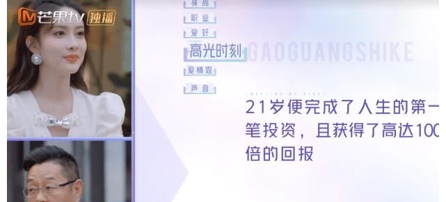 男嘉宾有钱绅士是何猷君的表哥，有3点不如张翰，孟子义没有心动