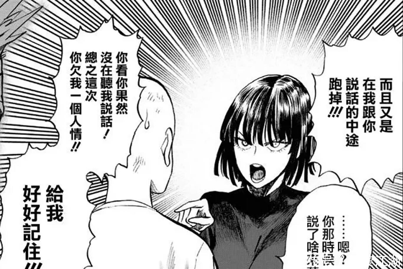 番外官宣 吹雪终成 一拳超人 女主 和埼玉老师锁定cp 全网搜