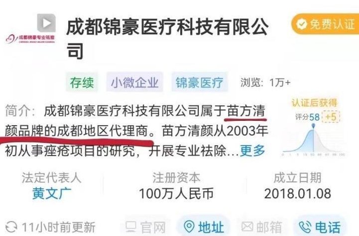 品牌|冲着品牌花近6万祛痘，效果却不好？原来美容店用的是“高仿”产品 回应来了