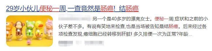 肠镜检查|24岁小伙便秘一个月，一查竟是肠癌晚期！身体出现这些变化，要小心了…