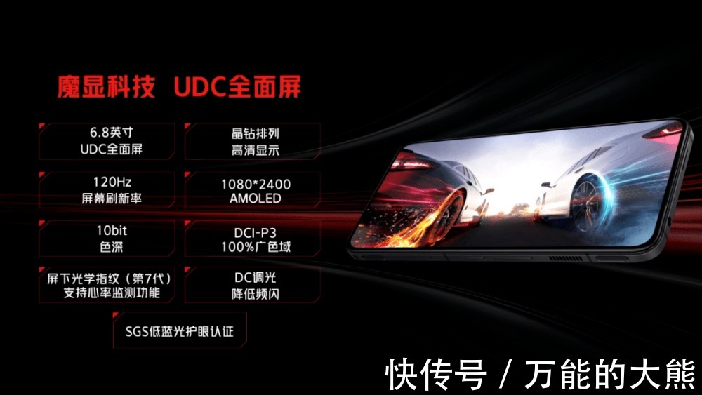 暗夜骑士|135W快充+9重散热,红魔发布真全面屏屏下摄像手机红魔7