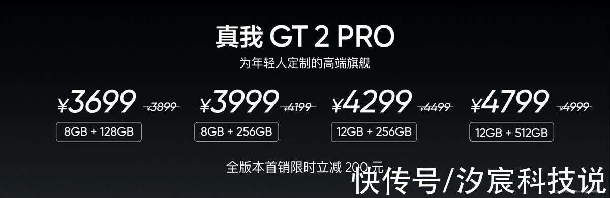 潮牌|Realme 再出潮牌新旗舰GT2 Pro，敢越级敢超越