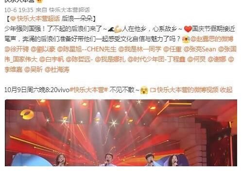 《快乐大本营》恢复录制，占用图书馆引争议，丁程鑫被曝退出录制