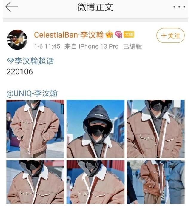 李汶翰站姐全员拍错人,李汶翰:这是你的新宝贝?