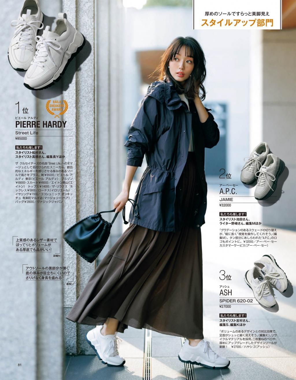 脱下“呢大衣”，风衣成为初春风尚，让“小个子女生”更飒爽