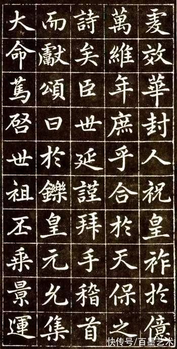 赵世延$原来，赵孟頫青年时期的楷书长这样