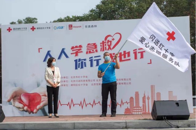 闪送|积极践行社会责任 闪送一直在路上