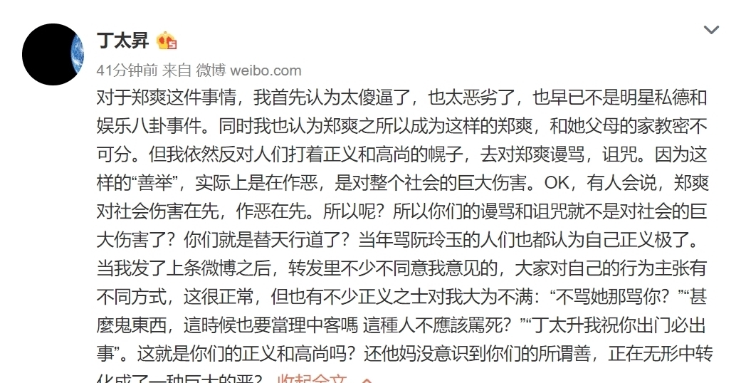 郑爽张恒事件后续,娱乐圈首位明星表态获