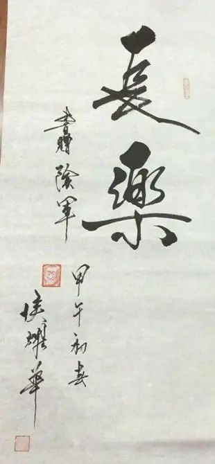 书法创作!侯耀华书法线条优美,洒脱俊秀,功力非凡,专家:日后更牛!