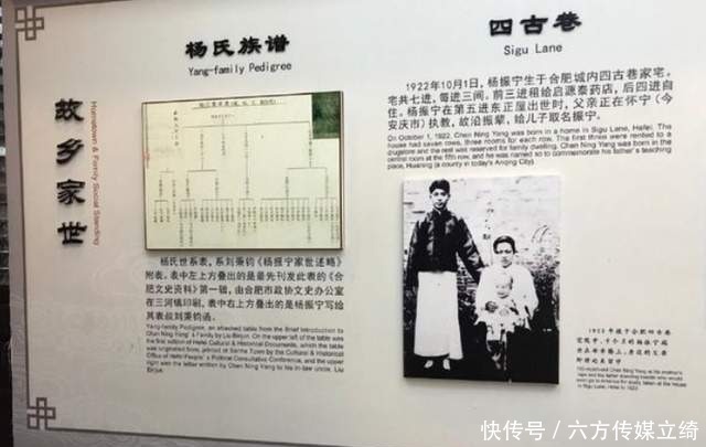 罗孟华 合肥有3处杨振宁旧居?老友:可惜目前仅剩1处