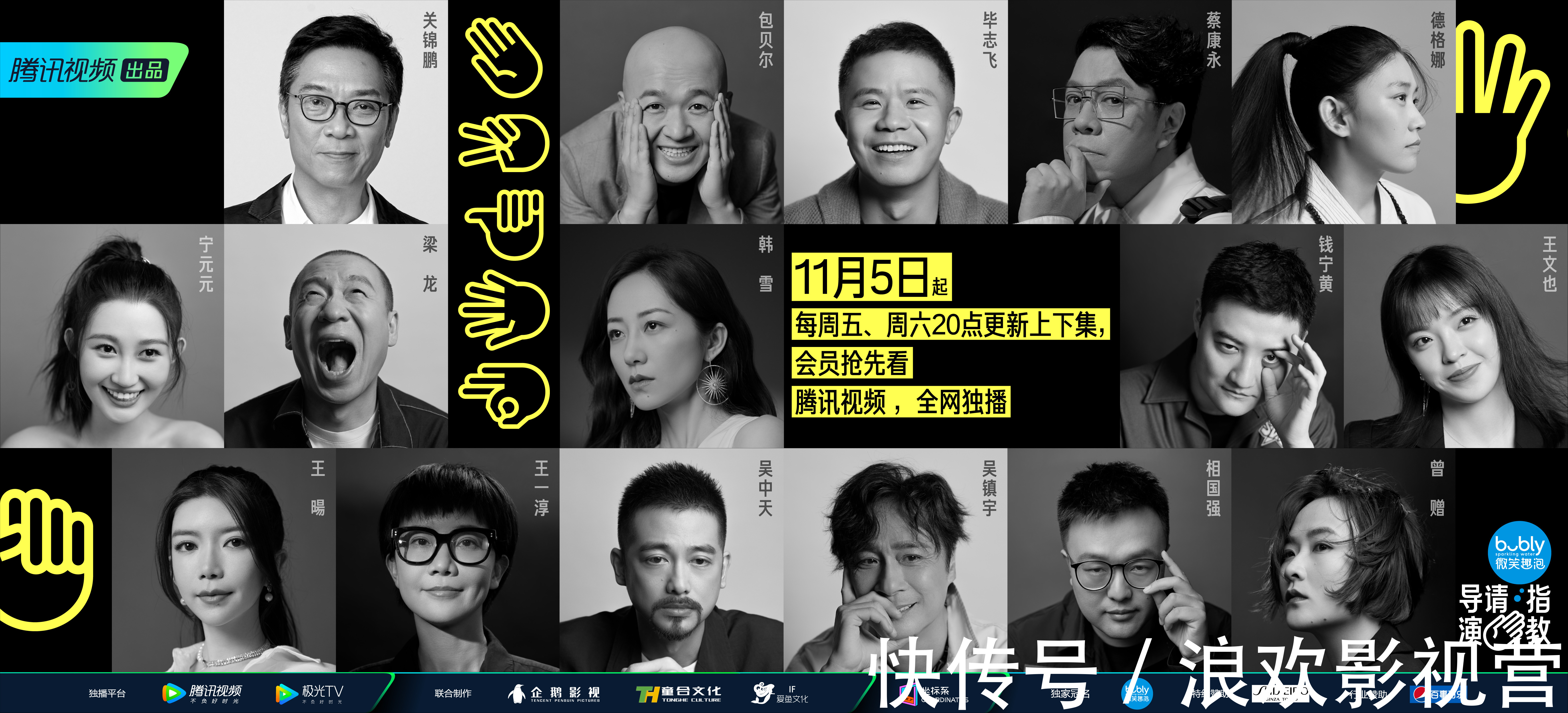 《导演请指教》名场面,流量演员看不起新人导演,3位戏骨教做人