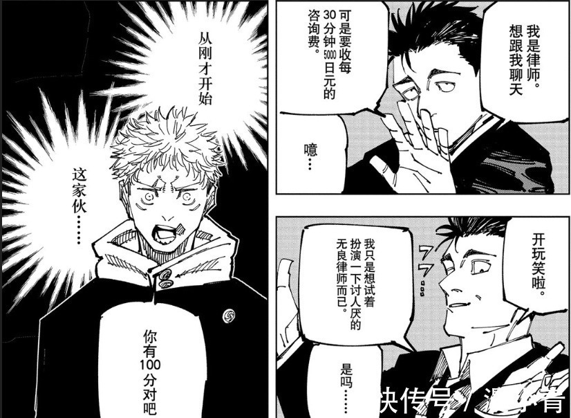 伏黑惠|咒术回战163话:伏黑惠被引入陷阱,虎杖与日车开启夺分生死战