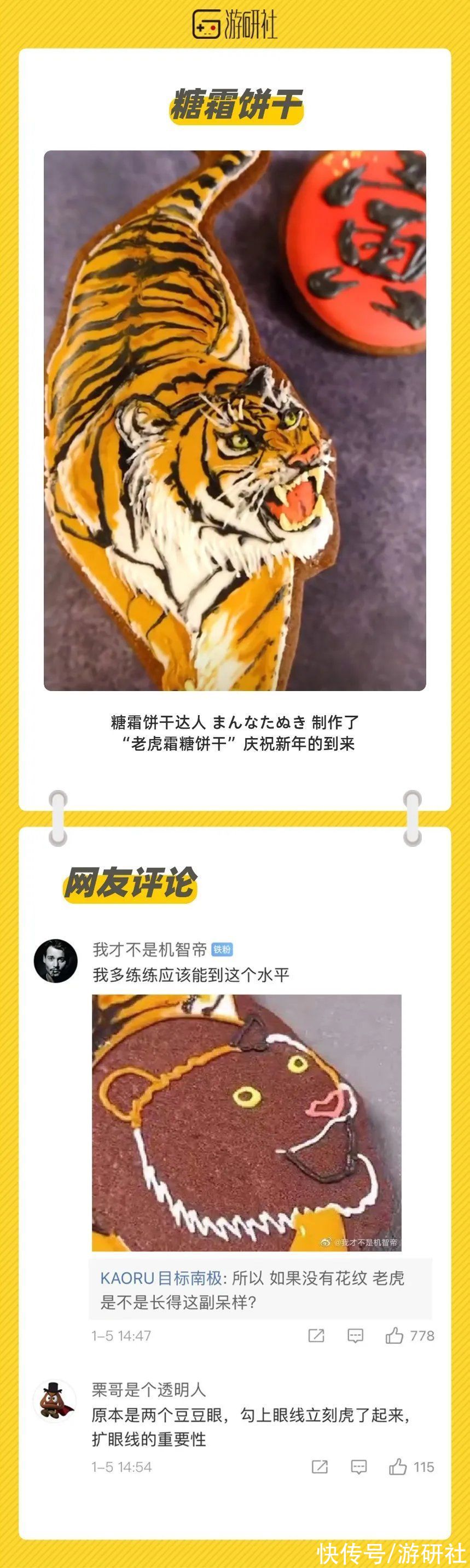 「社长Jing了」“我将以高达形态就寝”