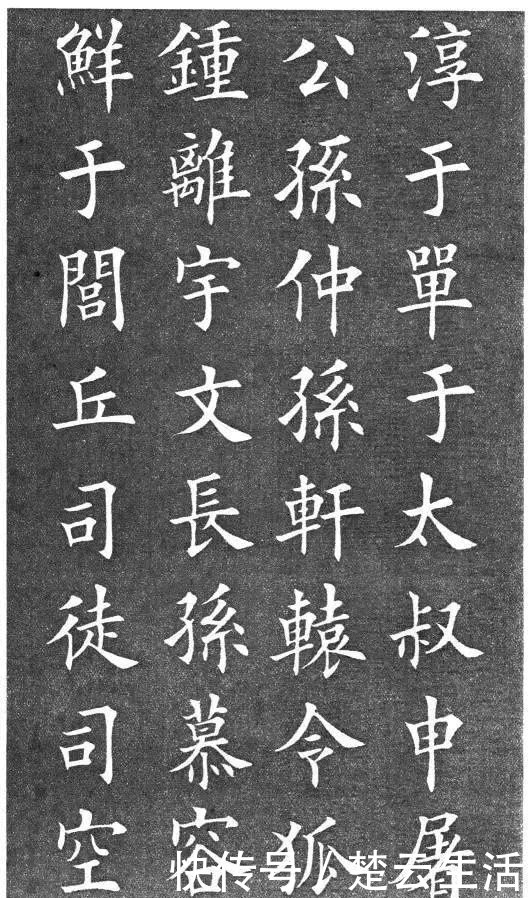 宋朝皇帝|楷书《百家姓》,美的不像话!看看你的姓氏有多美!