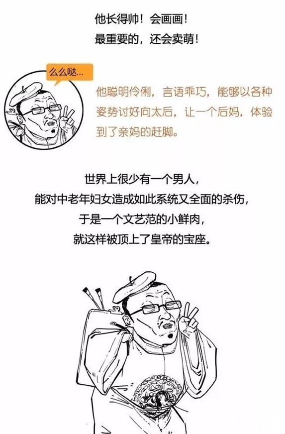 二混子笑侃北宋,太有才了!