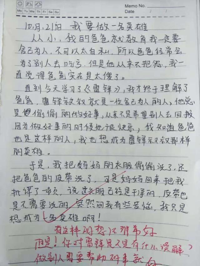 小学生作文《成为英雄》，表示要向雷锋学习！老师看到后面翻白眼