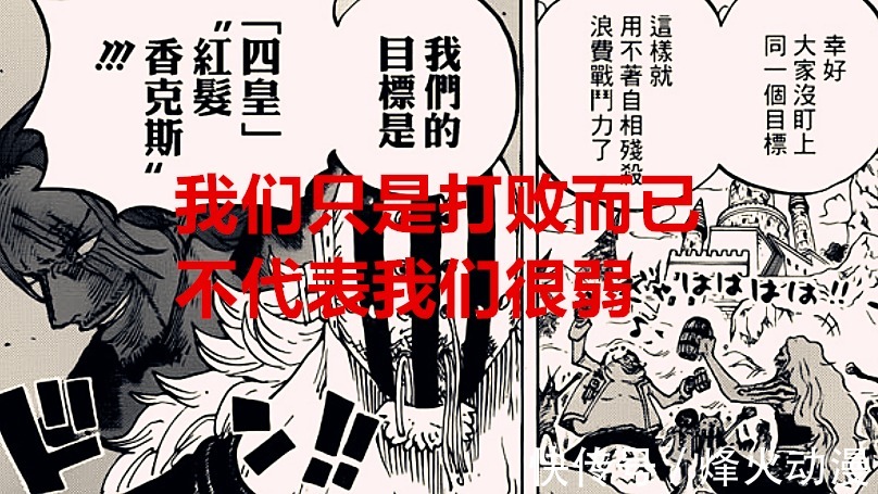 基德|海贼王1025话解读:基德和罗用实力证明自己,这两人却消失了?