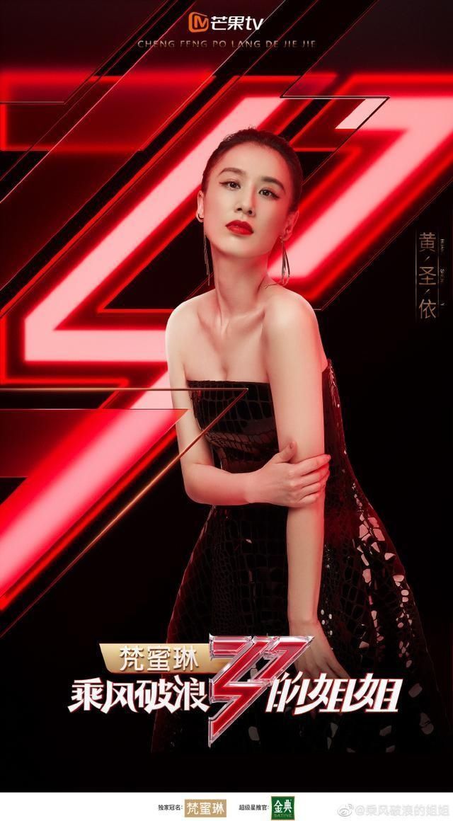 演技被嘲太烂的黄圣依,能凭《乘风破浪的姐姐们》成功翻身吗