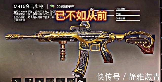 m416|“吃鸡”秒三级头M416不是最强的，但是它秒三级头，比GROZA强势