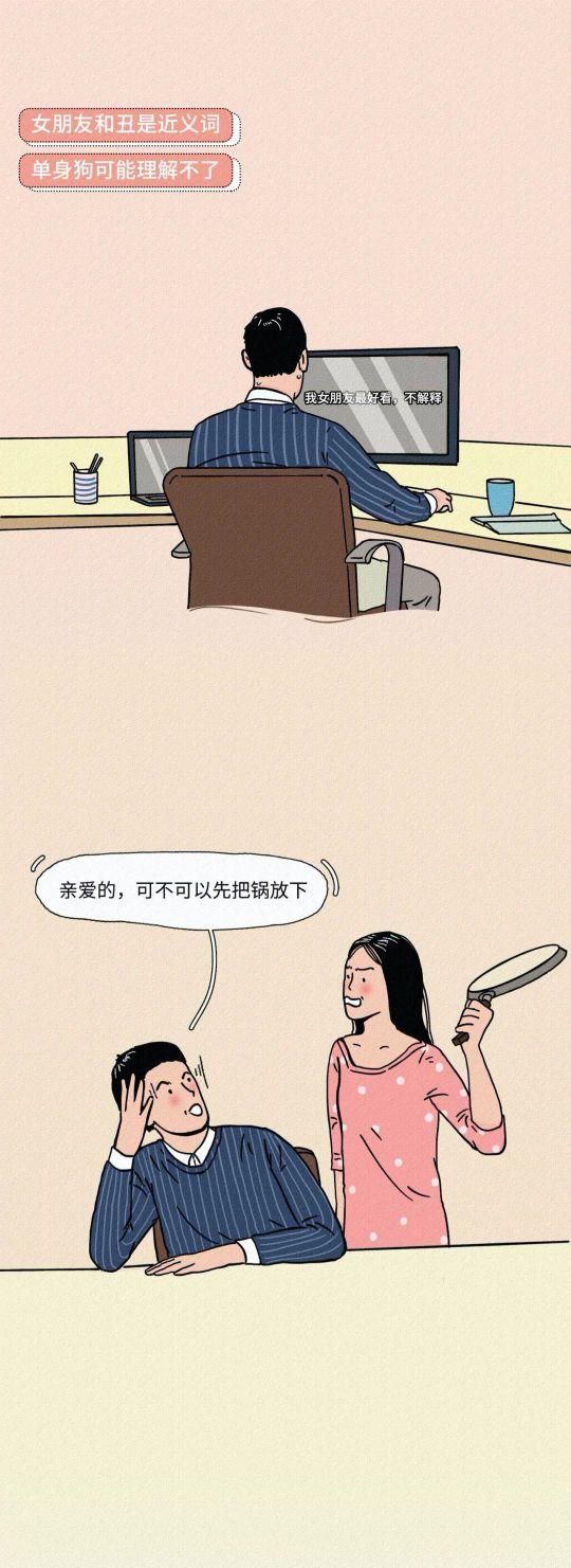 猎奇|猎奇漫画：你的女朋友为什么丑？