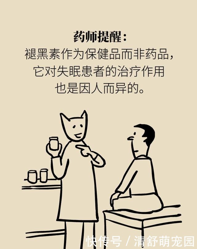 褪黑素|为啥失眠？因为不分泌褪黑素！为啥不分泌褪黑素？因为……