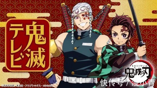 视频平台|《鬼灭之刃》第二季今年播出,大电影未能引进,第二季也比较悬