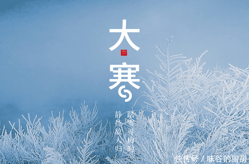 大寒至,手脚冷,女人多喝3水,吃2菜,调整饮食,温暖过寒冬