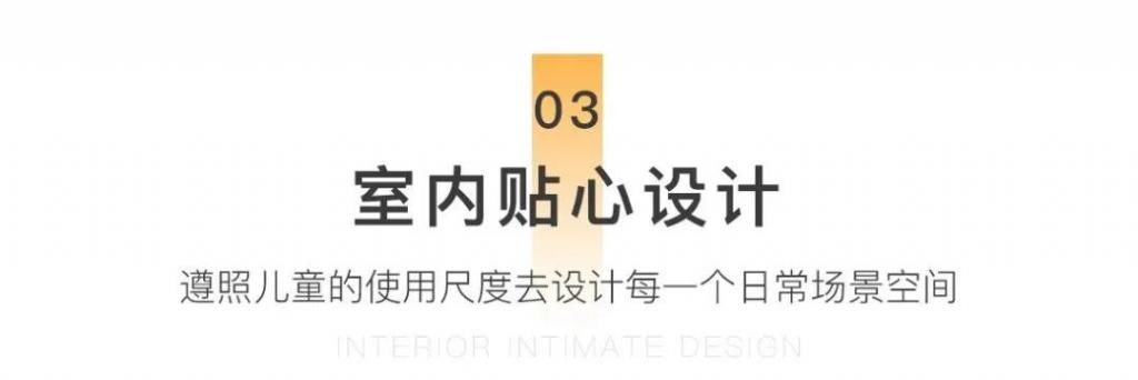 儿童|让童心在这样的幼儿园空间里绽放