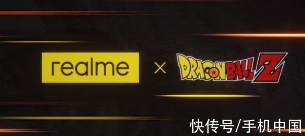 直屏|爷青回！realme GT2系列联名龙珠 发布龙珠定制版新机