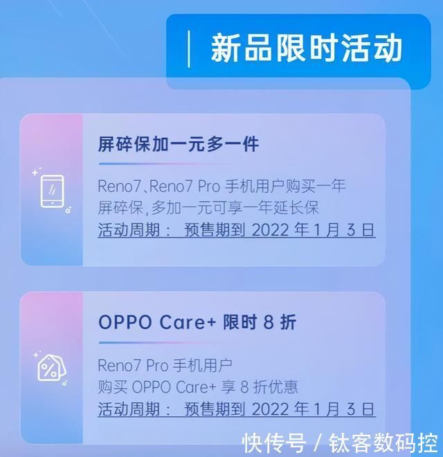 光刻工艺|最适合裸奔党的手机，机身耐刮花+OPPO Care+折扣，Reno7太可了