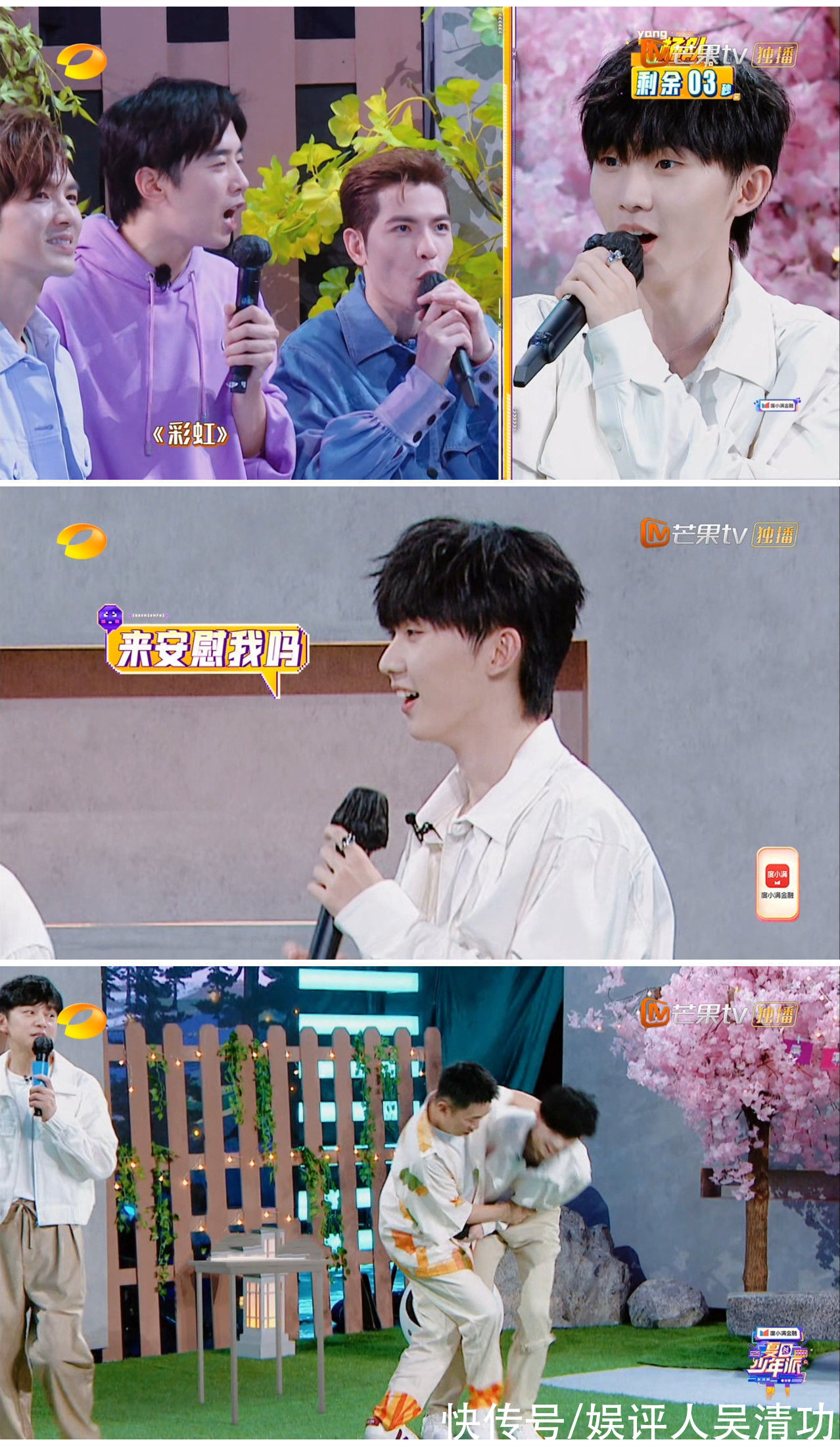 賀峻霖|馬嘉祺首次參加《夏日少年派》，玩游戲沒有達到隊長楊迪的要求