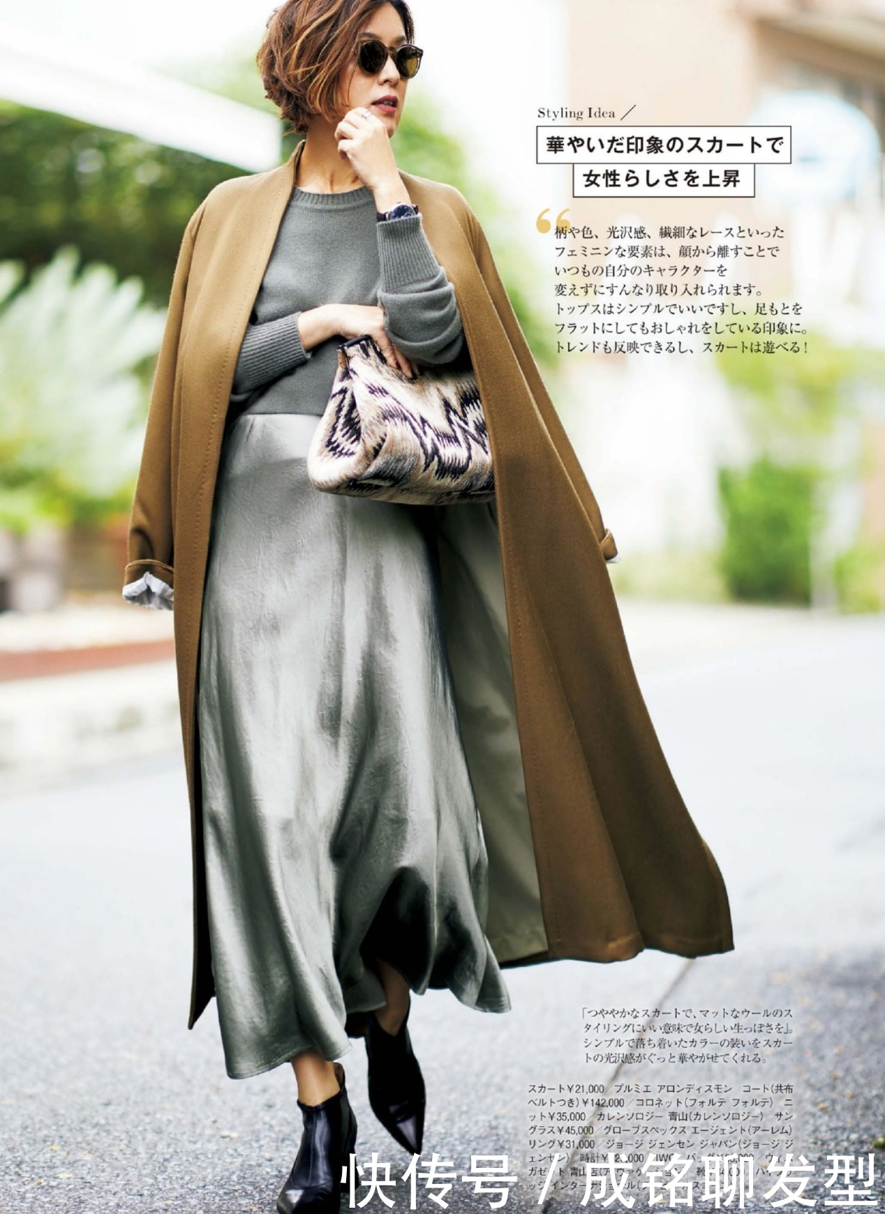 爱美的女人都爱穿裙子,这四款裙子搭配显瘦又时髦,有档次有面子