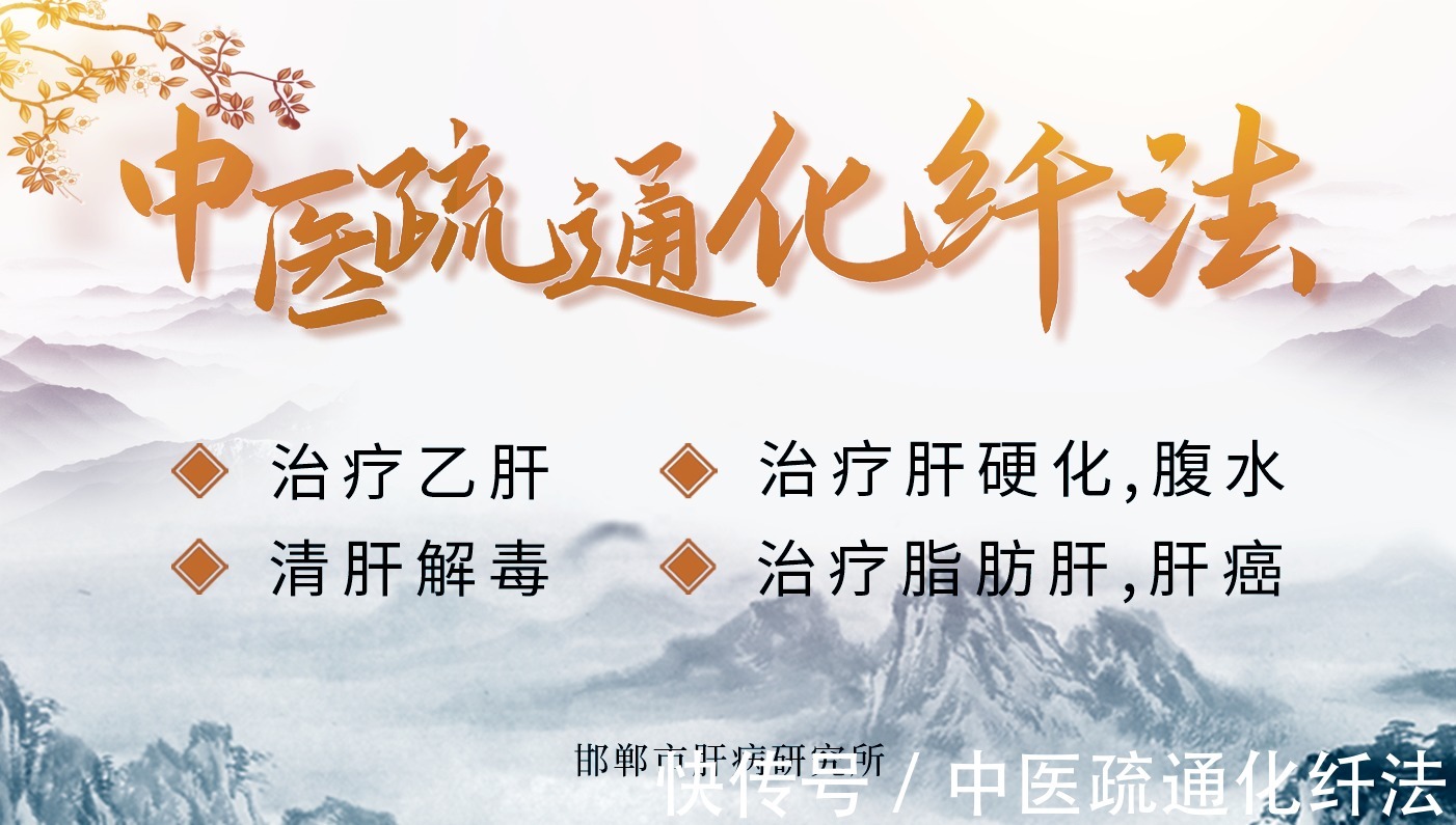 治疗|乙肝肝硬化还能治好吗?