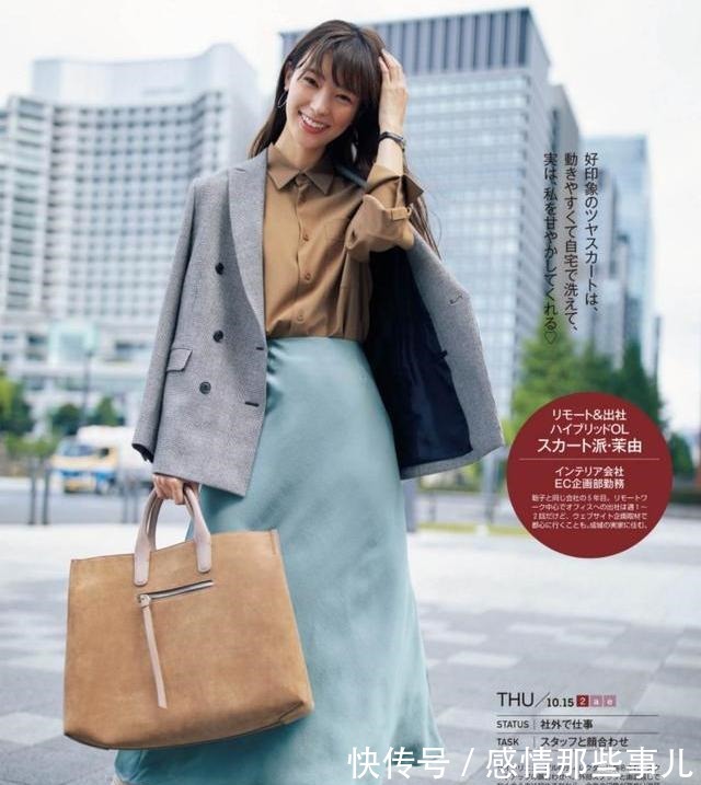 日杂 秋天过半,仅3条裤子和裙子,搭遍秋日时髦,日杂是如何做到的!