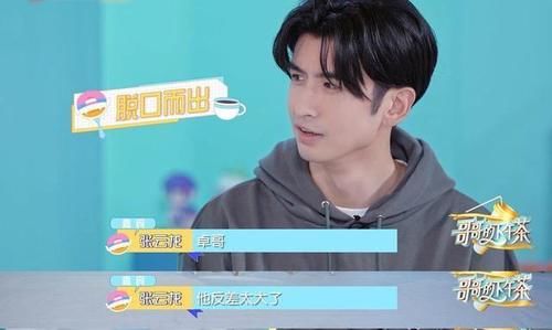 李承鉉|披荊斬棘的哥哥：張云龍模仿言承旭有模有樣，又一位哥哥不懂規(guī)則