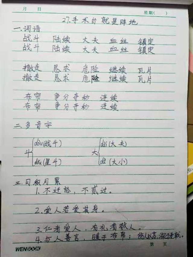 教师|小学生写的字大气磅礴，家长很高兴，大学生自叹不如