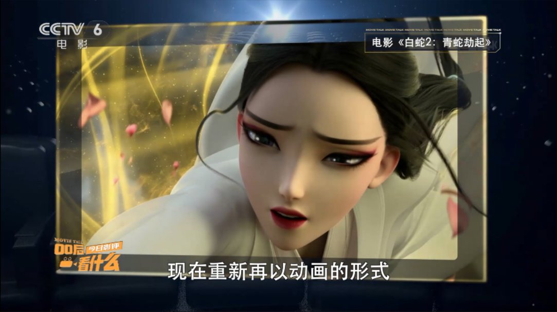 -6|“00后”需要什么样的电影？