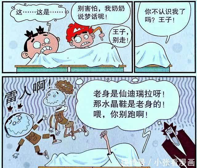 衰奶有备而来大闹课堂,教室烹饪美味,巨无霸卷饼却令人退避三舍