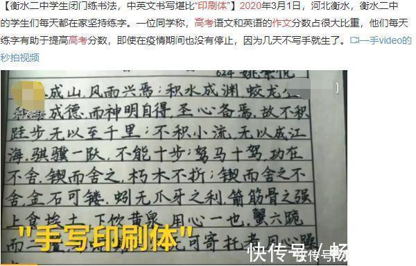 老师|9岁男孩写“印刷体”,网友盛赞王羲之转世,老师却说影响成绩