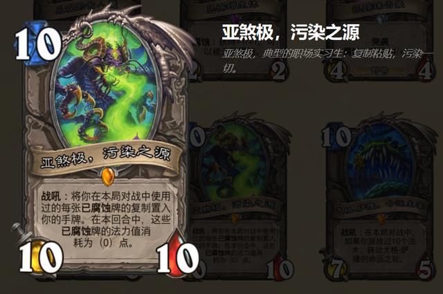 机制|炉石传说：奥秘与腐蚀机制的完美结合，新版本法师必定大放异彩！