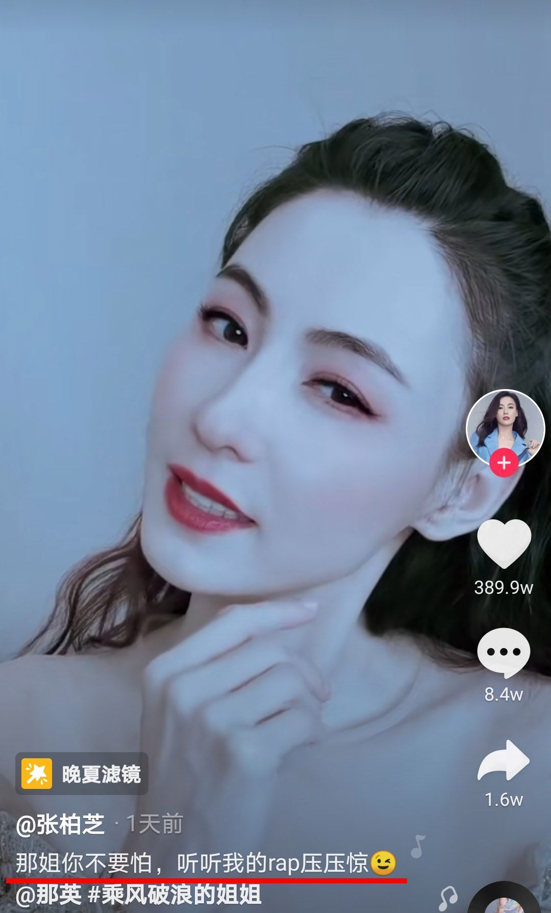 张馨予|才两季《浪姐》就变味,张柏芝抱团那英太尴尬,处处划水还坑队友